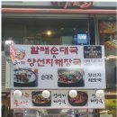 할매순대국 이미지