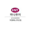 케이항공여행사 이미지