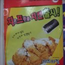 부어치킨 이미지