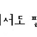 김종명행정사 이미지