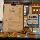 올드몬트 베이글 - 부산진구 | 순천 신상베이글집 올드몬트베이글 내돈내산 솔직후기