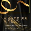 (주)자람디자인 | 예천동미용실추천] 예천동중단발볼륨매직 정의선실장 시술후기 디자이너가 직접 시술 과정을 공유합니다...