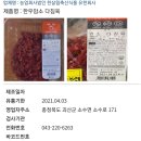 농업회사법인 한살림축산식품 유한회사 이미지