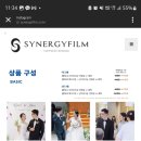 고다스시 | [예랑, 예신] 시너지필름 나를 기록해줘