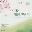 나의 첫 안경 * ( 강서현 작사 / 국현 작곡 / 원주 레이디스 싱어즈 ) 이미지