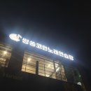 씽쏭코인노래연습장 이미지