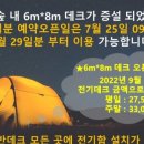 미리내캠핑장 이미지