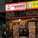 그시절옛날통닭(죽도점) | 천안 두정동 현지인이 찾는 옛날통닭 맛집