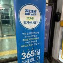 (야간)직장인을 위한 민화 | 직장인을 위한 주말 야간 진료 부평역치과 스케일링 후기