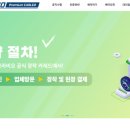 코스탑1급종합정비 이미지