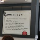 바다장어요리명가본점 | [목포 몸보신 최고 맛집] 바다장어요리명가