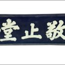 영주 이산서원 이미지