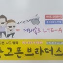 중고수리센타