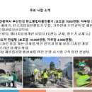 래추고마을관리사회적협동조합 이미지