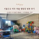 파주옥돌캠핑장 이미지