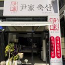 도남축산 이미지