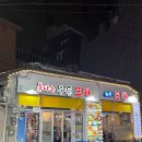 불타는우동 네이버블로그