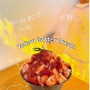 맛;드림떡카페 | 샤로수길카페 옐로우버터드림 재방문 생딸기 눈꽃빙수와 버터떡 후기