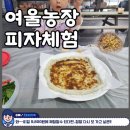 여울농장1 이미지