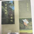 아이러브 대리운전 | 안녕이라 그랬어