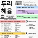 혜윰