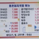 경주돼지국밥 - 경주시 | 경주돼지국밥