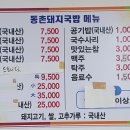 경주돼지국밥 이미지