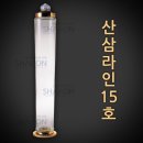삼주유통