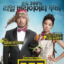 ＜577 프로젝트＞ (2012) 한국 | 드라마,코미디 | 감독 : 이근우 | 배우 : 공효진, 하정우 이미지