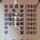 통큰돼지 | 신창동맛집 가성비 통큰 돼지