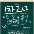 신명학원 - 시흥시 함송로29번길 9 | 신명학원