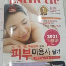 성심미용예술직업전문학교