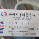 오픈카자동차공업사 네이버블로그