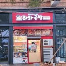 라화공방우정성남점 | 중독성 갑 우정동 라화공방 마라탕