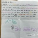 인천계양소방서 작전119안전센터 | "소방관님 감사해요" 새해 첫날 소방서 앞에 고사리 손편지