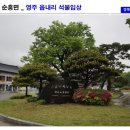 영주읍내리석불입상 이미지