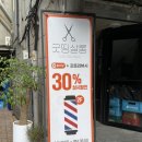 싹독 | [한양대 미용실] 굿띵서울 왕십리점 유주실장님 칼단발 커트+볼륨매직 후기