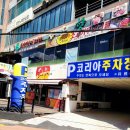 괴정 주차장 이미지