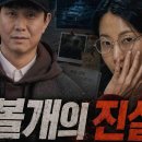 오십미리 | [오십프로] 신하균 오정세의 완벽한 공조와 12화 최종회 결말 리얼 후기