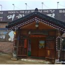 외할머니손두부식당 이미지
