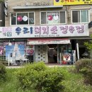 우리돼지소 | [구월동 고기집] 고기 다 구워주고 밑반찬까지 맛있는 '우리돼지소 본점' 솔직 방문후기