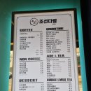 조선다방(7호점) | 여수 터미널 카페 / 여수 조선다방 7호 터미널점 / 여수 오림동 카페