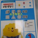 현도초등학교 | 기탄영역별수학 도형측정편