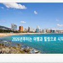 거제비지니스모텔 | 60대 남성의 자차 활용 알뜰 힐링 2026년 부산경남 3박 4일 구석구석 여행 계획
