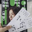 이자람 판소리 갈라 시리즈 [바탕] 이미지