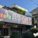 포항물회서구농성점 | 광주 물회 맛집 농성동맛집 포항물회 서구농성점