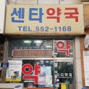열린대학약국 - 화성시 동탄중앙로 381-11 | 열린대학약국