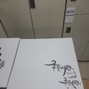 수채화 캘리그라피 | 2023년9월21일 캘리그라피 수업(붓-작품 글귀,수채화-) in 주민센터/노을,감자맥주,송파맥주,잠봉뵈르...
