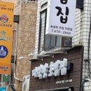 다락방초밥집 이미지