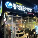 경기도 수원시 팔달구 권선로741번길 26 (인계동) | [수원] 수원시청역맛집 문어보쌈 ‘통영돌문어보쌈’ 후